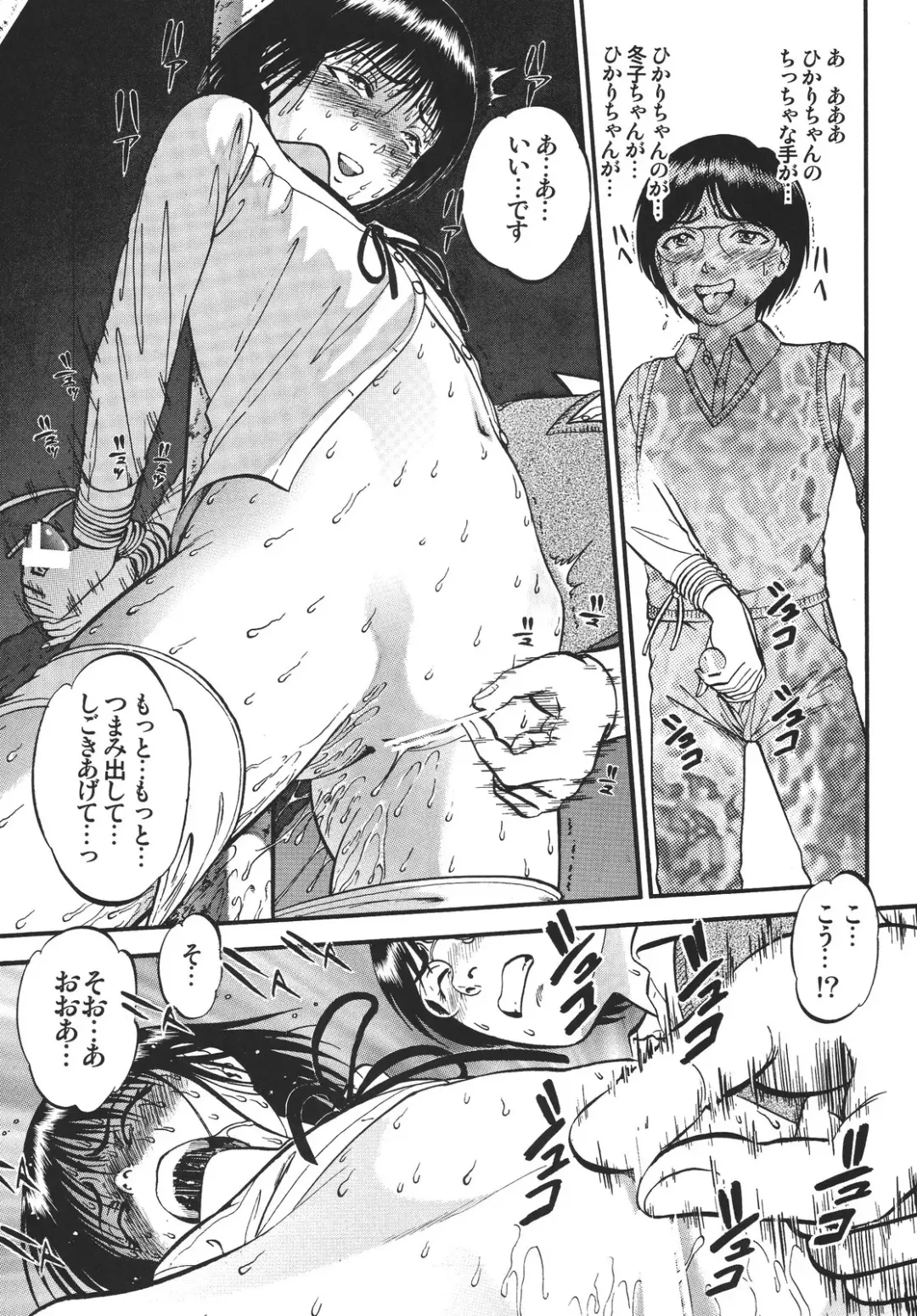 [Yoriu Mushi] Kouen de Kuri Hiroi Fhentai - Page 23