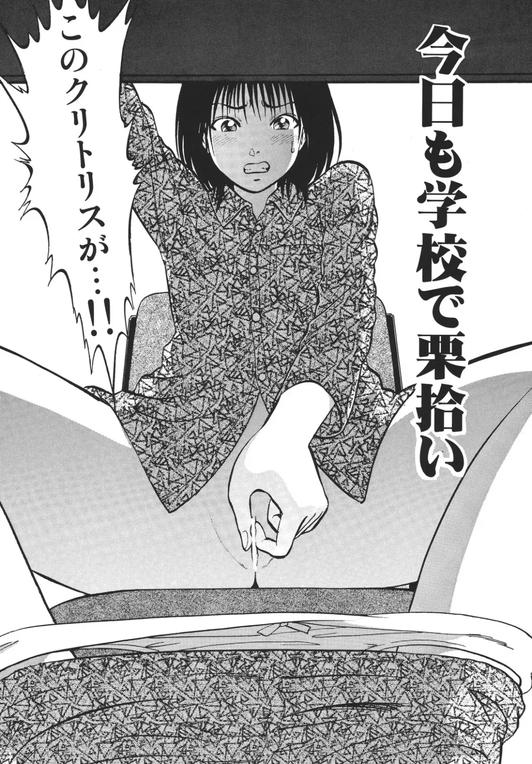 [Yoriu Mushi] Kouen de Kuri Hiroi Fhentai - Page 50