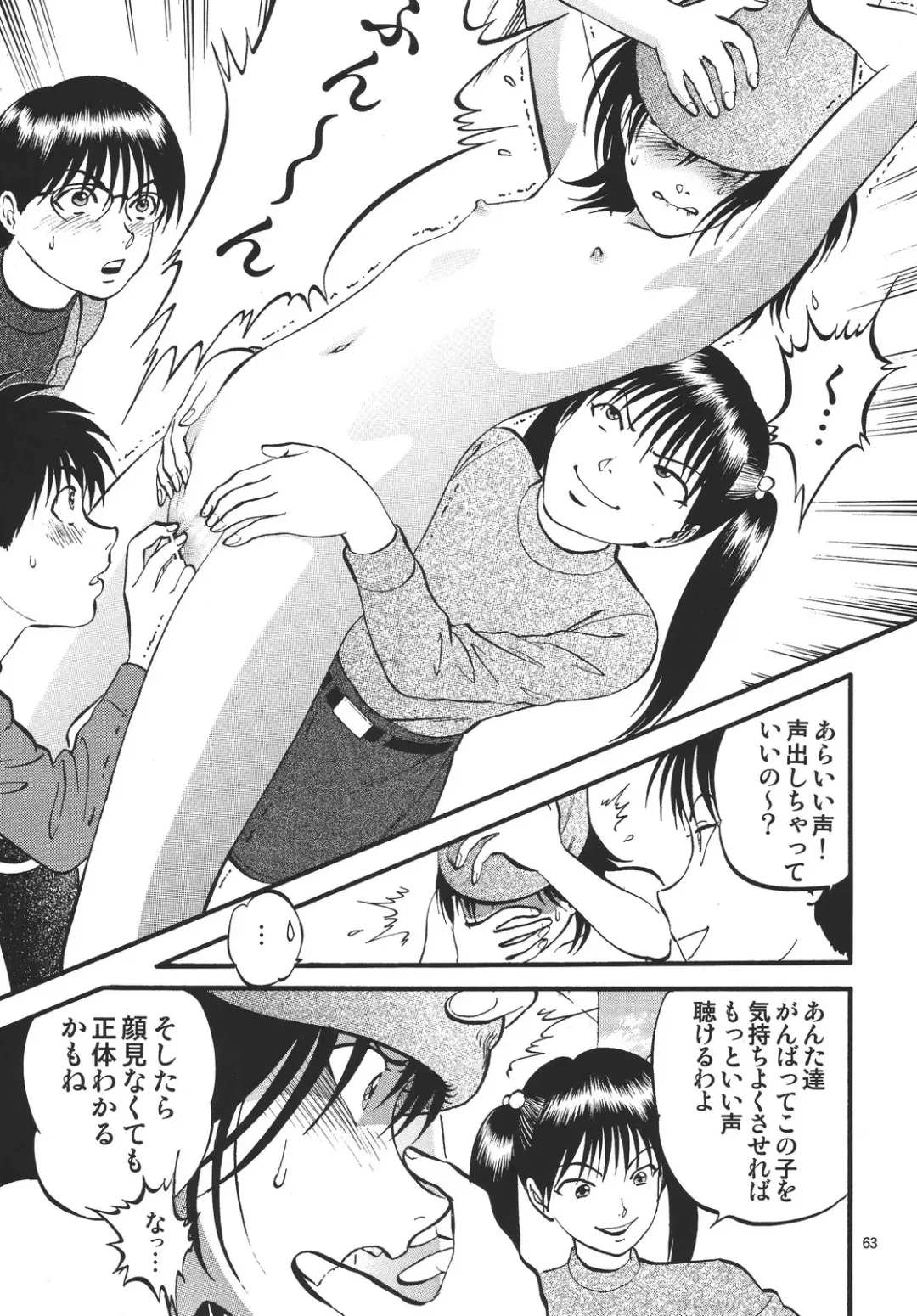 [Yoriu Mushi] Kouen de Kuri Hiroi Fhentai - Page 63