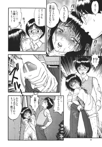 [Yoriu Mushi] Kouen de Kuri Hiroi Fhentai - Page 22