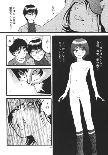 [Yoriu Mushi] Kouen de Kuri Hiroi Fhentai - Page 66
