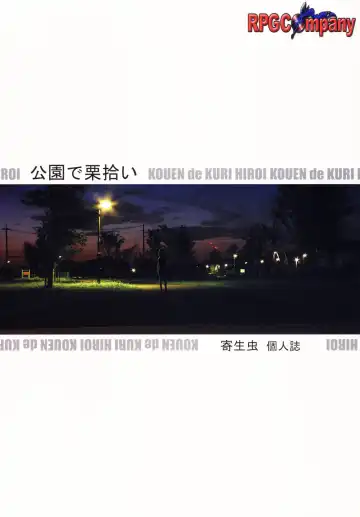 [Yoriu Mushi] Kouen de Kuri Hiroi Fhentai - Page 76