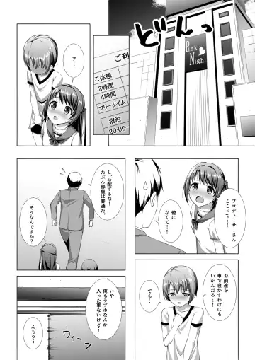 [Yoyomura] Hajimete no Hotel Fhentai - Page 4