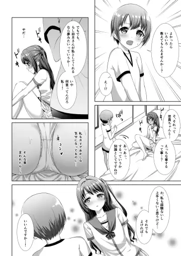 [Yoyomura] Hajimete no Hotel Fhentai - Page 9