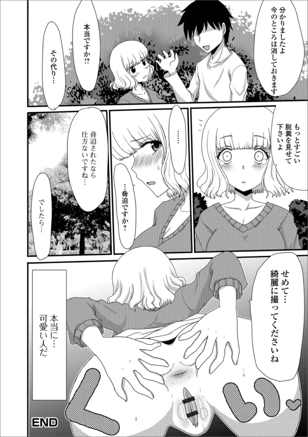 Ougon no Sonata XXX Sono Yon Fhentai - Page 34