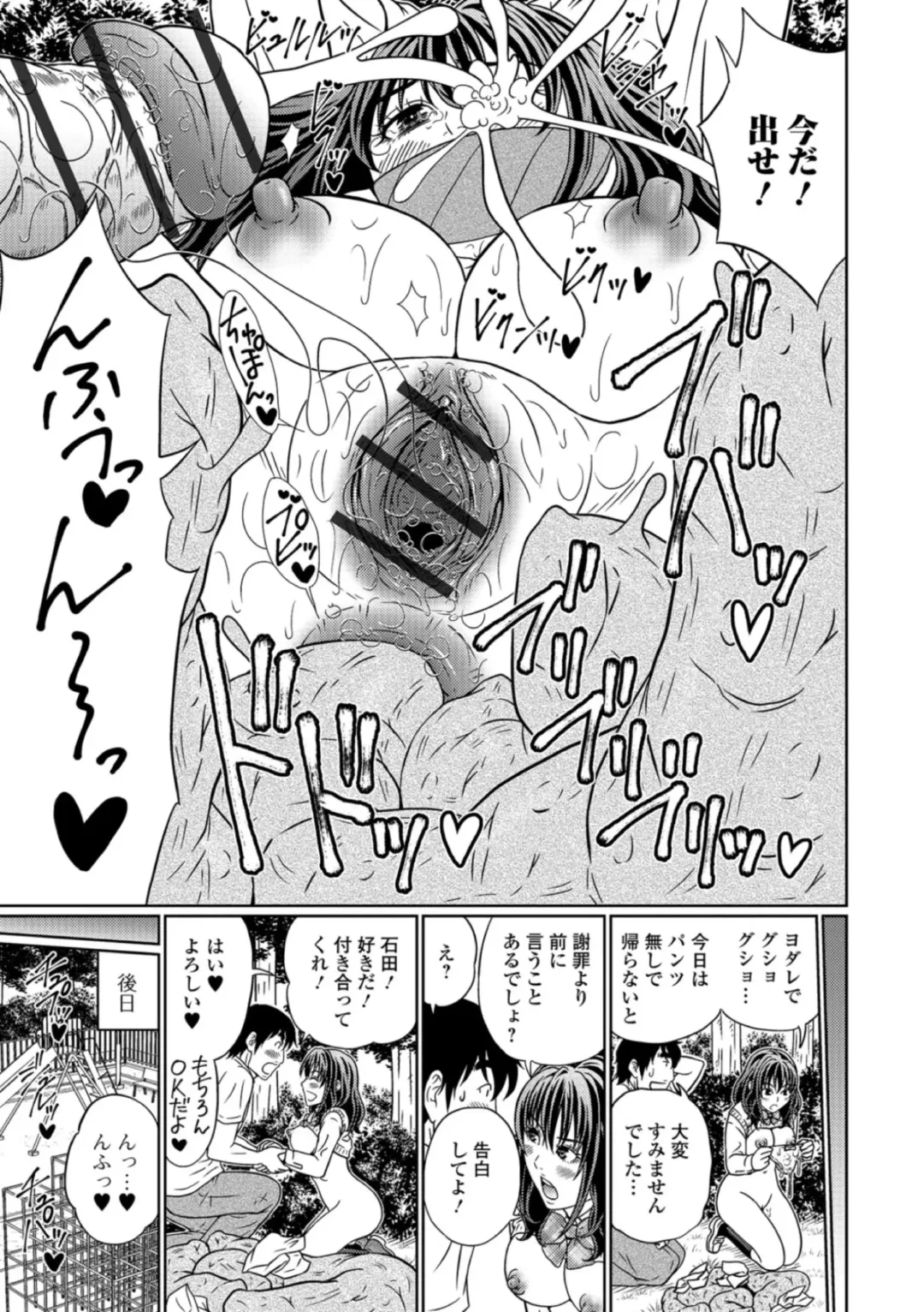 Ougon no Sonata XXX Sono Yon Fhentai - Page 49