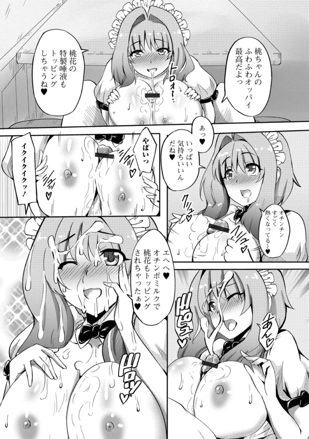 Ougon no Sonata XXX Sono Yon Fhentai - Page 55