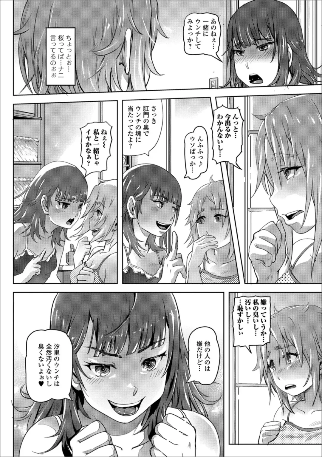 Ougon no Sonata XXX Sono Yon Fhentai - Page 92