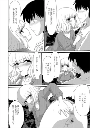 Ougon no Sonata XXX Sono Yon Fhentai - Page 28