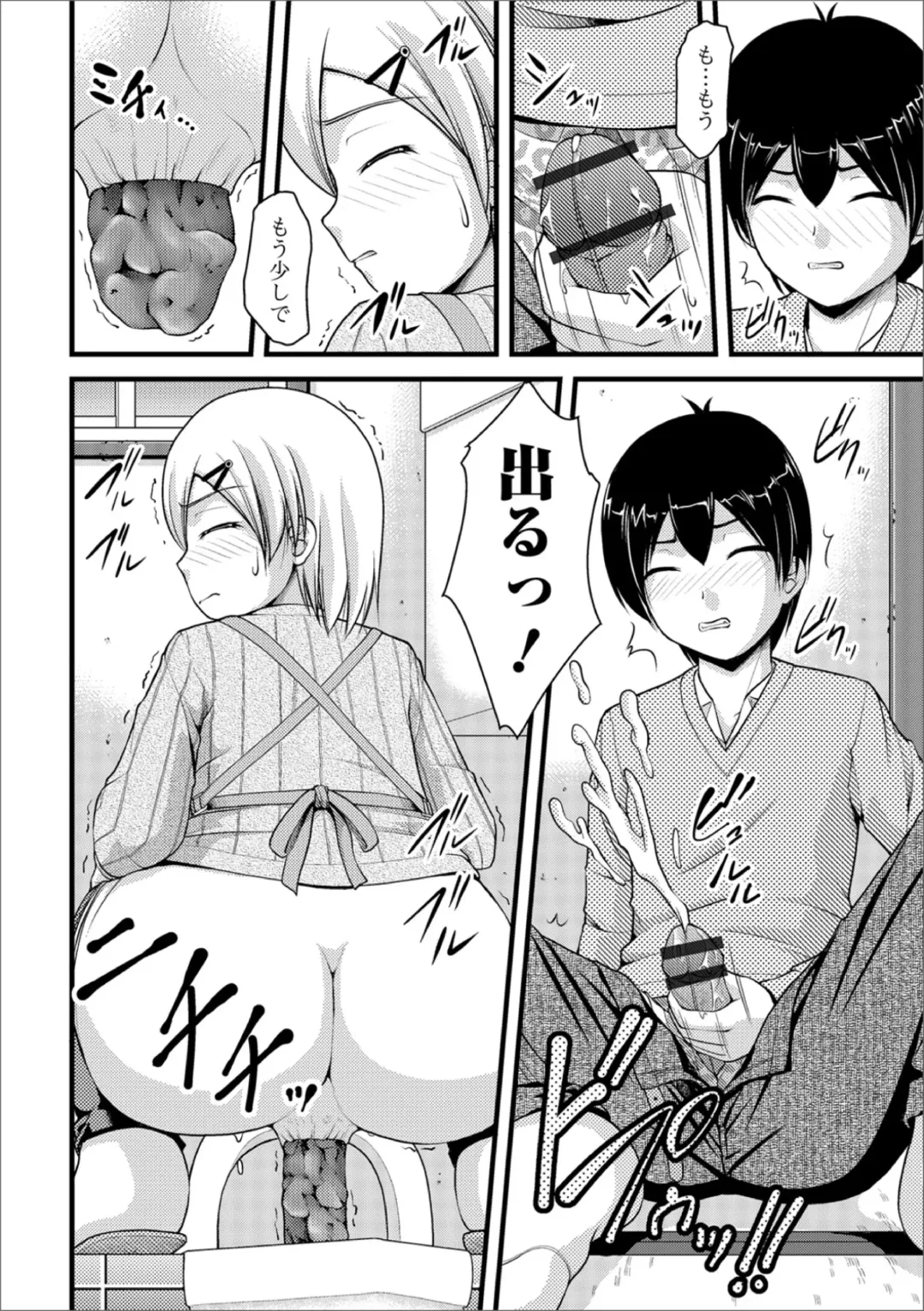 Ougon no Sonata XXX Sono San Fhentai - Page 68