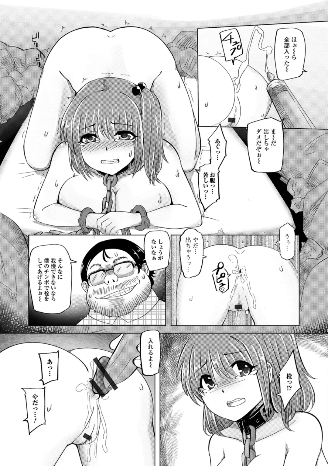 Ougon no Sonata XXX Sono San Fhentai - Page 97