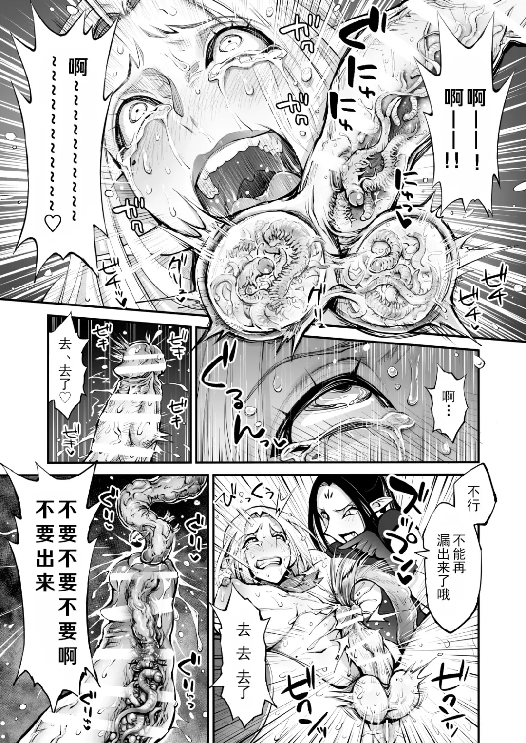 [Reiji] Saimin! Futanari! Kinshin Soukan Shokushu Zeme!! Fhentai - Page 30