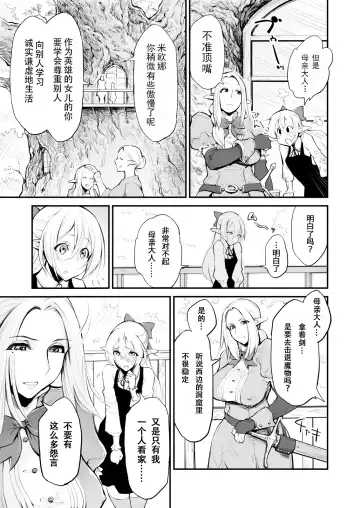 [Reiji] Saimin! Futanari! Kinshin Soukan Shokushu Zeme!! Fhentai - Page 6