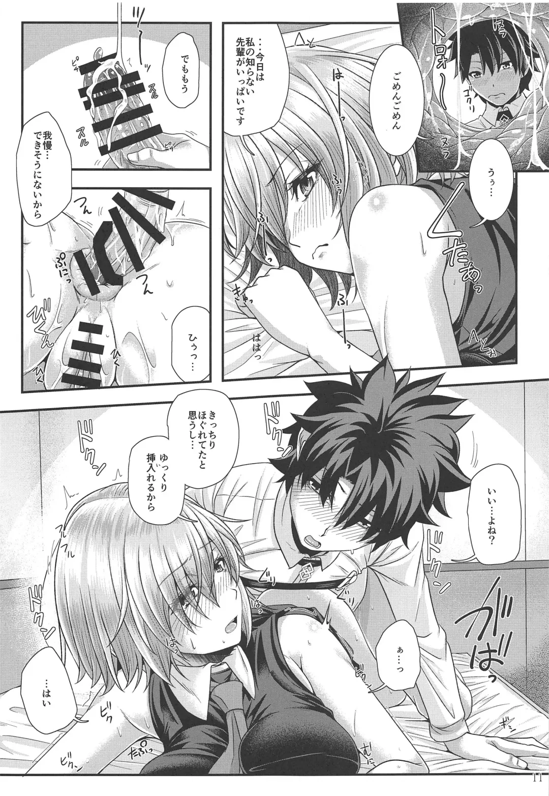 [Jyun] Mash to Torotoro Oshiri Ecchi Fhentai - Page 10