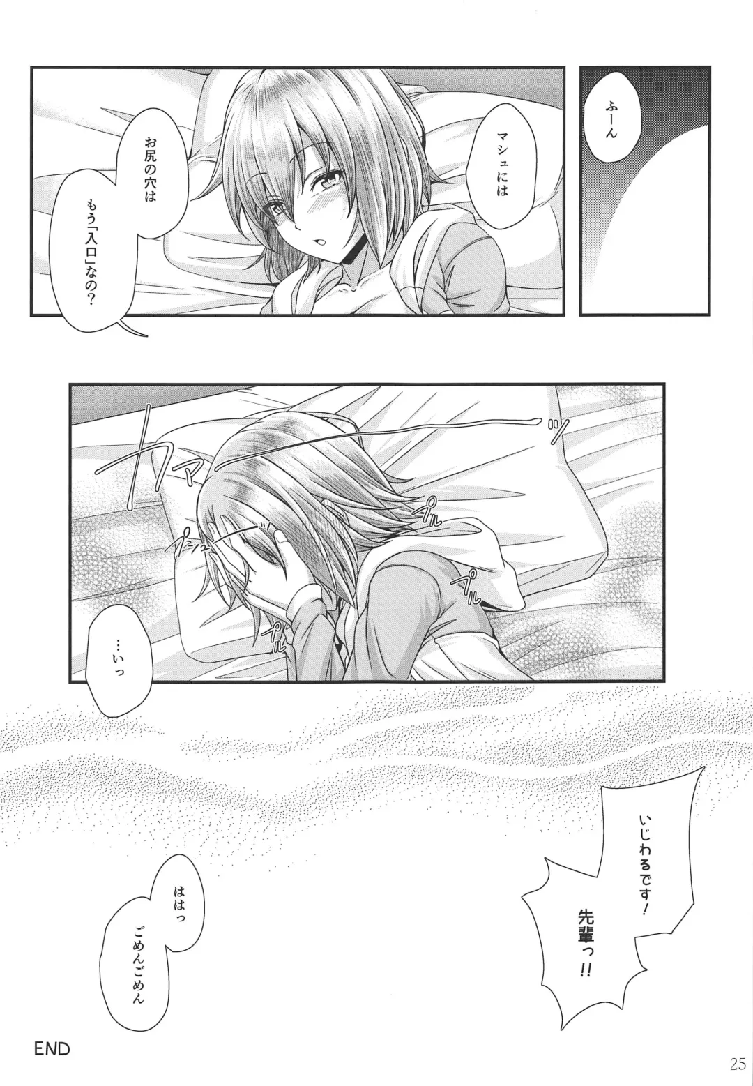 [Jyun] Mash to Torotoro Oshiri Ecchi Fhentai - Page 24