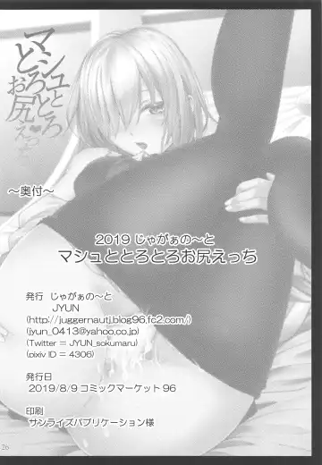 [Jyun] Mash to Torotoro Oshiri Ecchi Fhentai - Page 25