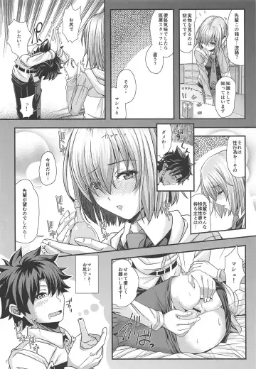 [Jyun] Mash to Torotoro Oshiri Ecchi Fhentai - Page 5