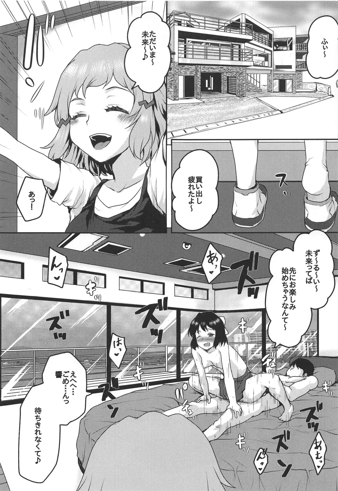 [Kushikatsu Koumei] Omodume BOX 47 Fhentai - Page 4