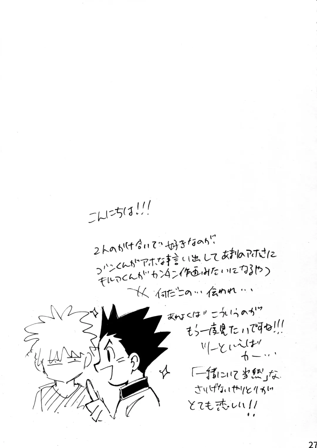 [Tomiko] Wakage no Itari Fhentai - Page 27