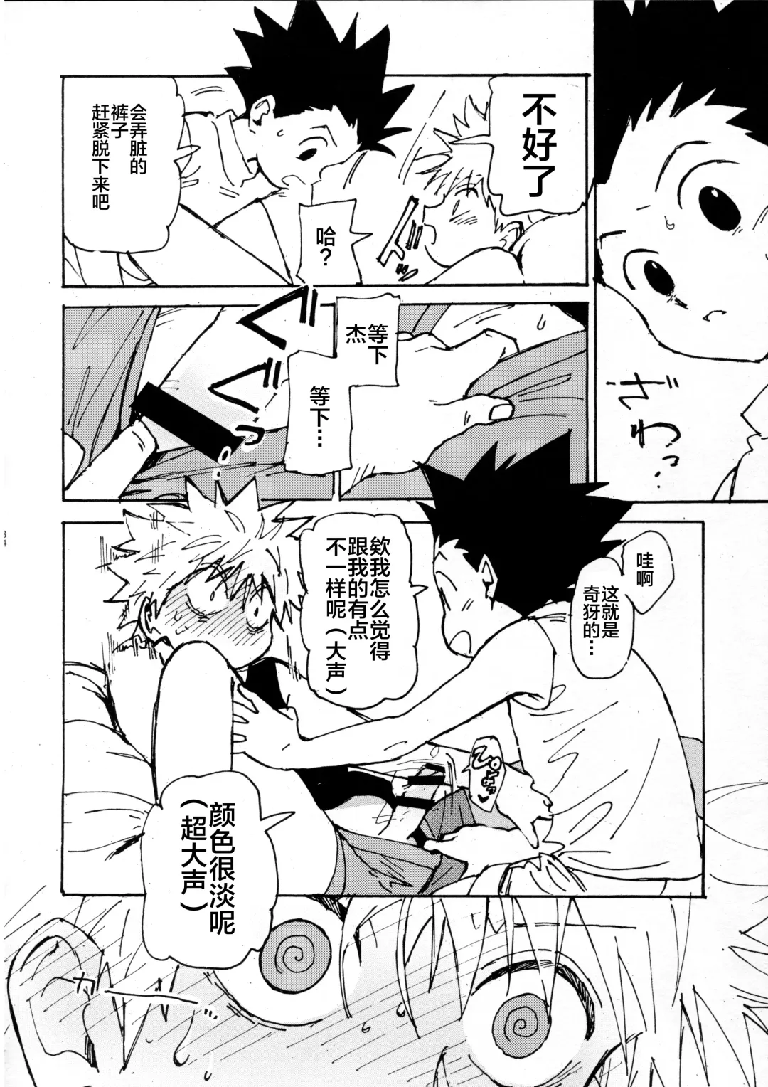 [Tomiko] Wakage no Itari Fhentai - Page 34