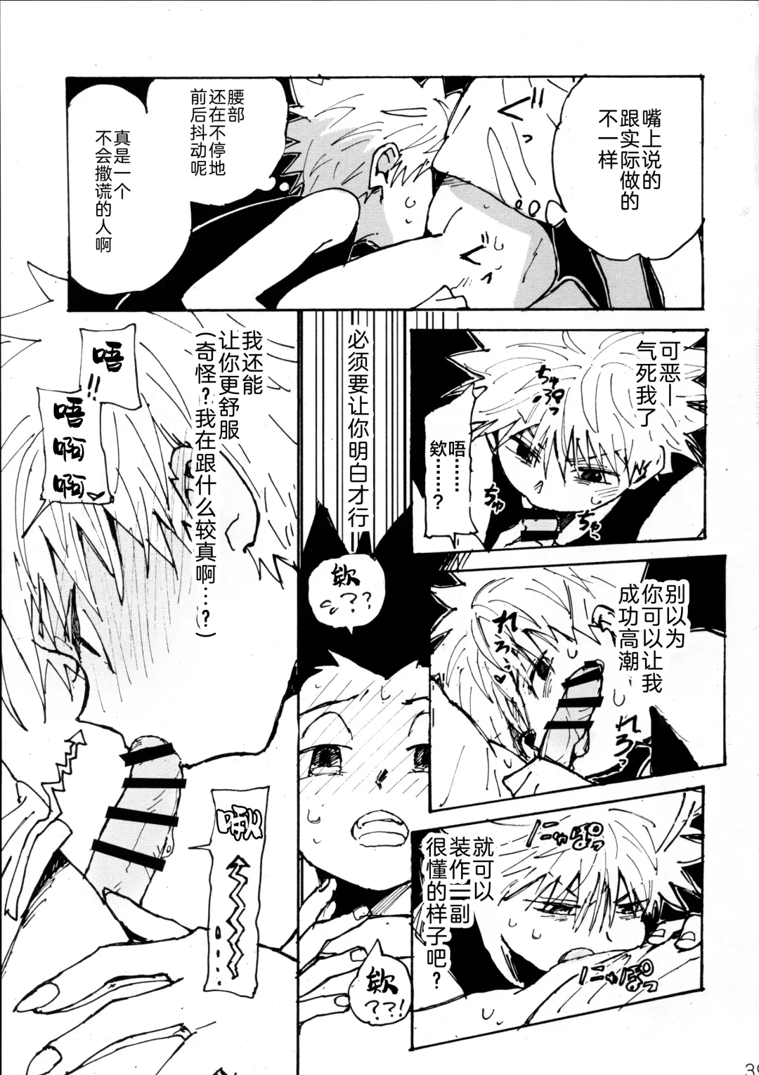 [Tomiko] Wakage no Itari Fhentai - Page 39