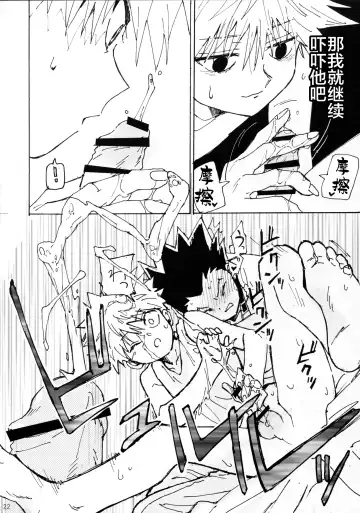 [Tomiko] Wakage no Itari Fhentai - Page 22