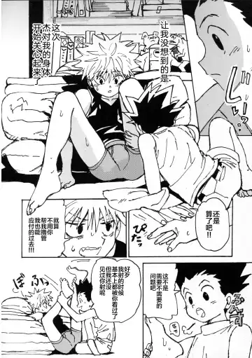 [Tomiko] Wakage no Itari Fhentai - Page 32