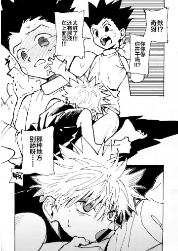 [Tomiko] Wakage no Itari Fhentai - Page 38