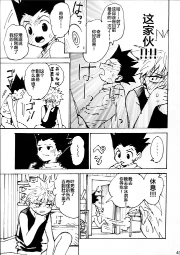 [Tomiko] Wakage no Itari Fhentai - Page 43