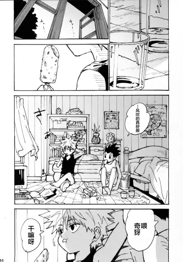 [Tomiko] Wakage no Itari Fhentai - Page 44