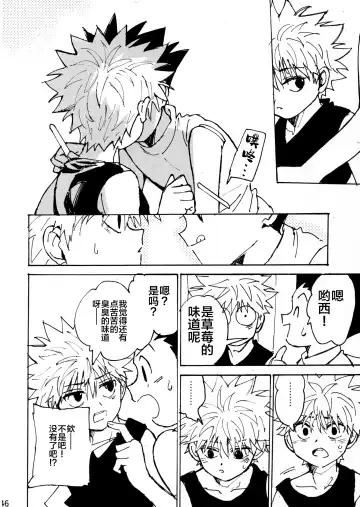 [Tomiko] Wakage no Itari Fhentai - Page 46