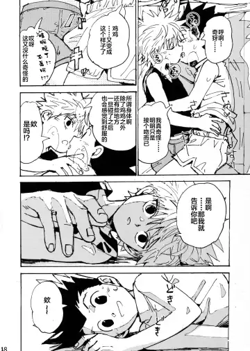 [Tomiko] Wakage no Itari Fhentai - Page 48