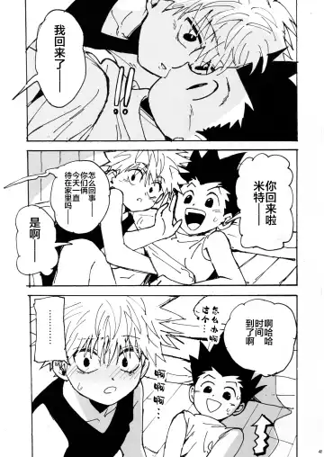 [Tomiko] Wakage no Itari Fhentai - Page 49