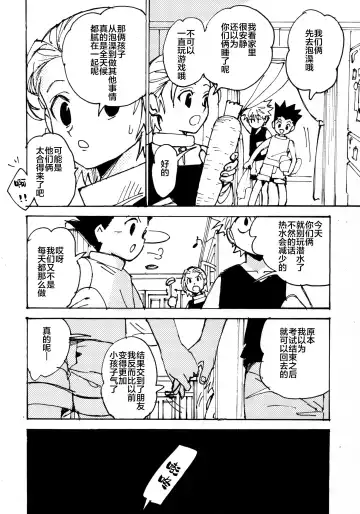 [Tomiko] Wakage no Itari Fhentai - Page 50