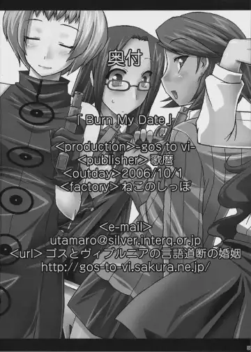 [Utamaro] Burn My Date Fhentai - Page 29