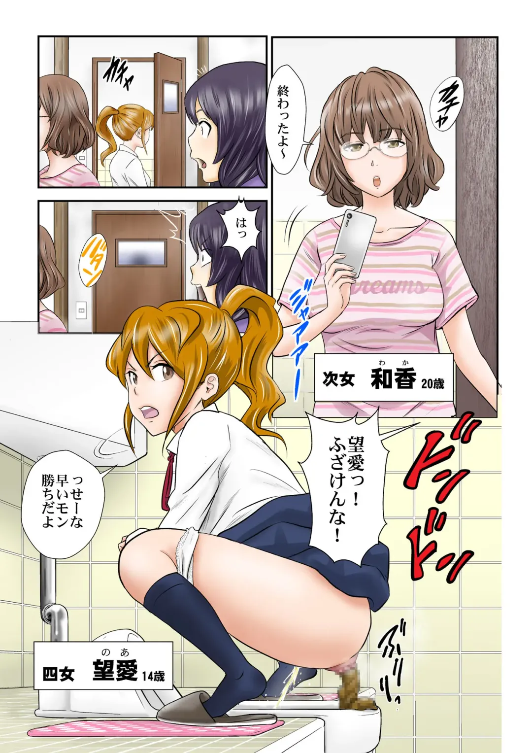 [Tange Suzuki] Ichigotani-ka no Onna-tachi - ICHIGOTANI family girls Fhentai - Page 4