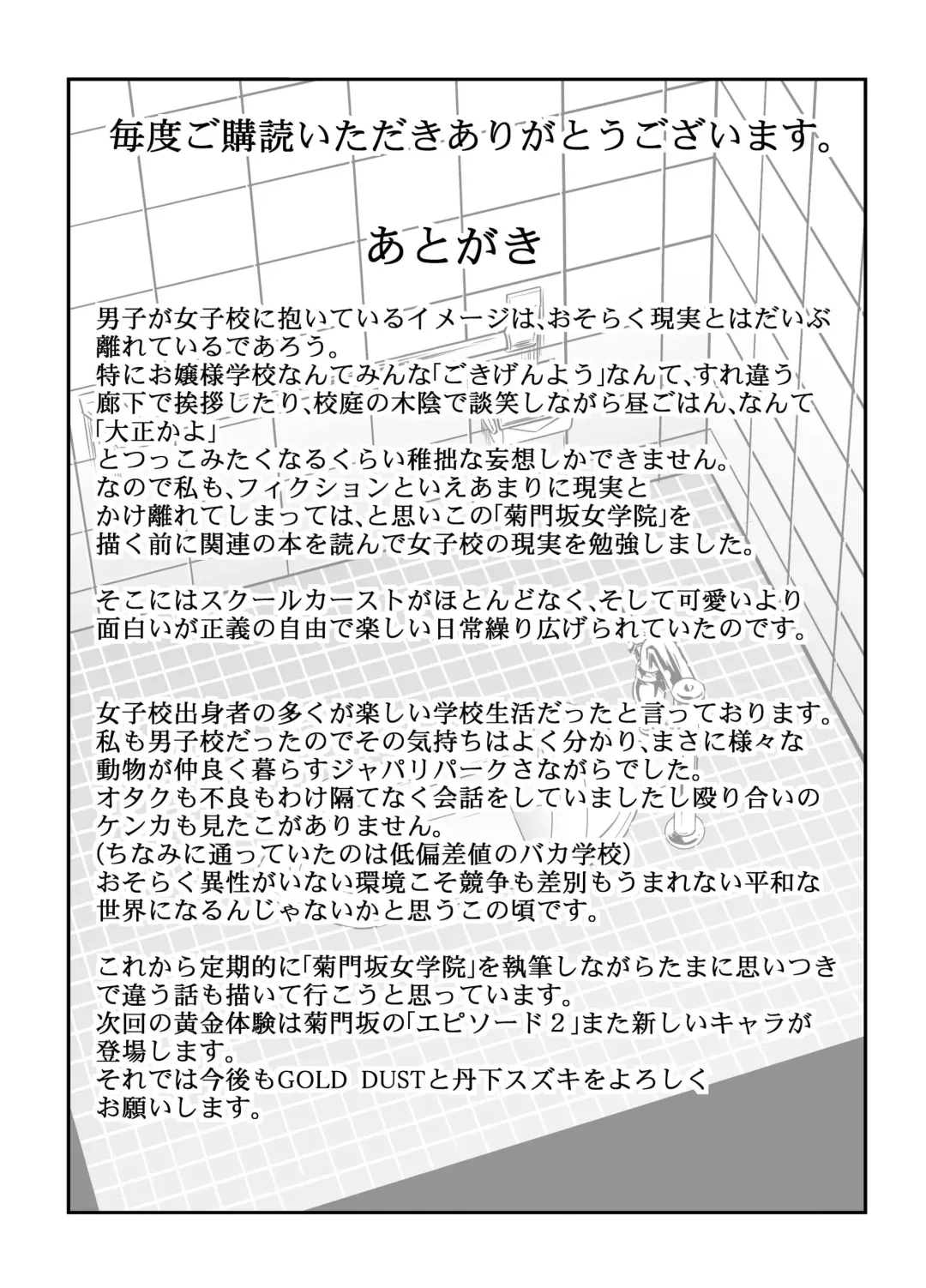 [Tange Suzuki] Ougon Taiken 6 Fhentai - Page 26