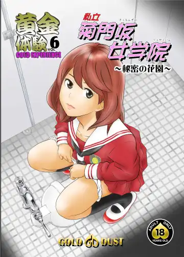 Read [Tange Suzuki] Ougon Taiken 6 - Fhentai