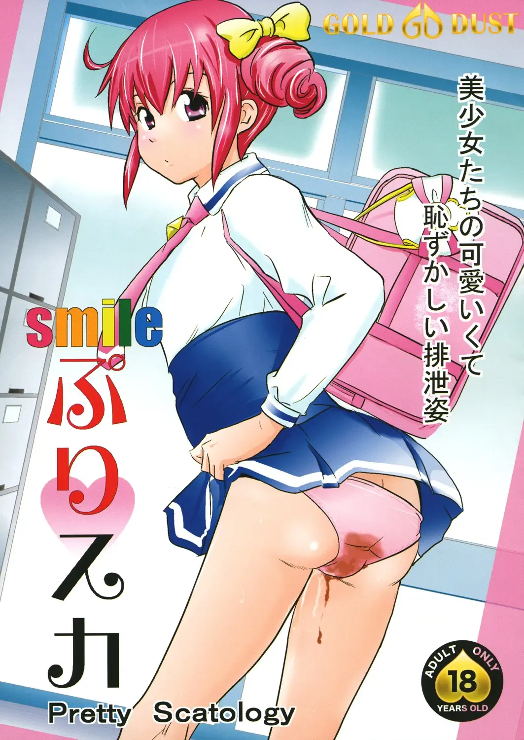 [Tange Suzuki] smile PreSca Fhentai - Page 1