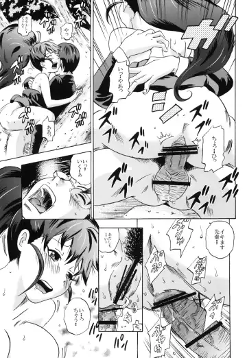 [Tange Suzuki] UNCHING!! Fhentai - Page 16