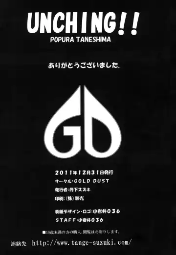 [Tange Suzuki] UNCHING!! Fhentai - Page 25