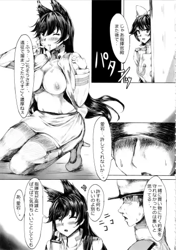 [Masiru] Onee-san ga Shiboritotte Ageru Fhentai - Page 8