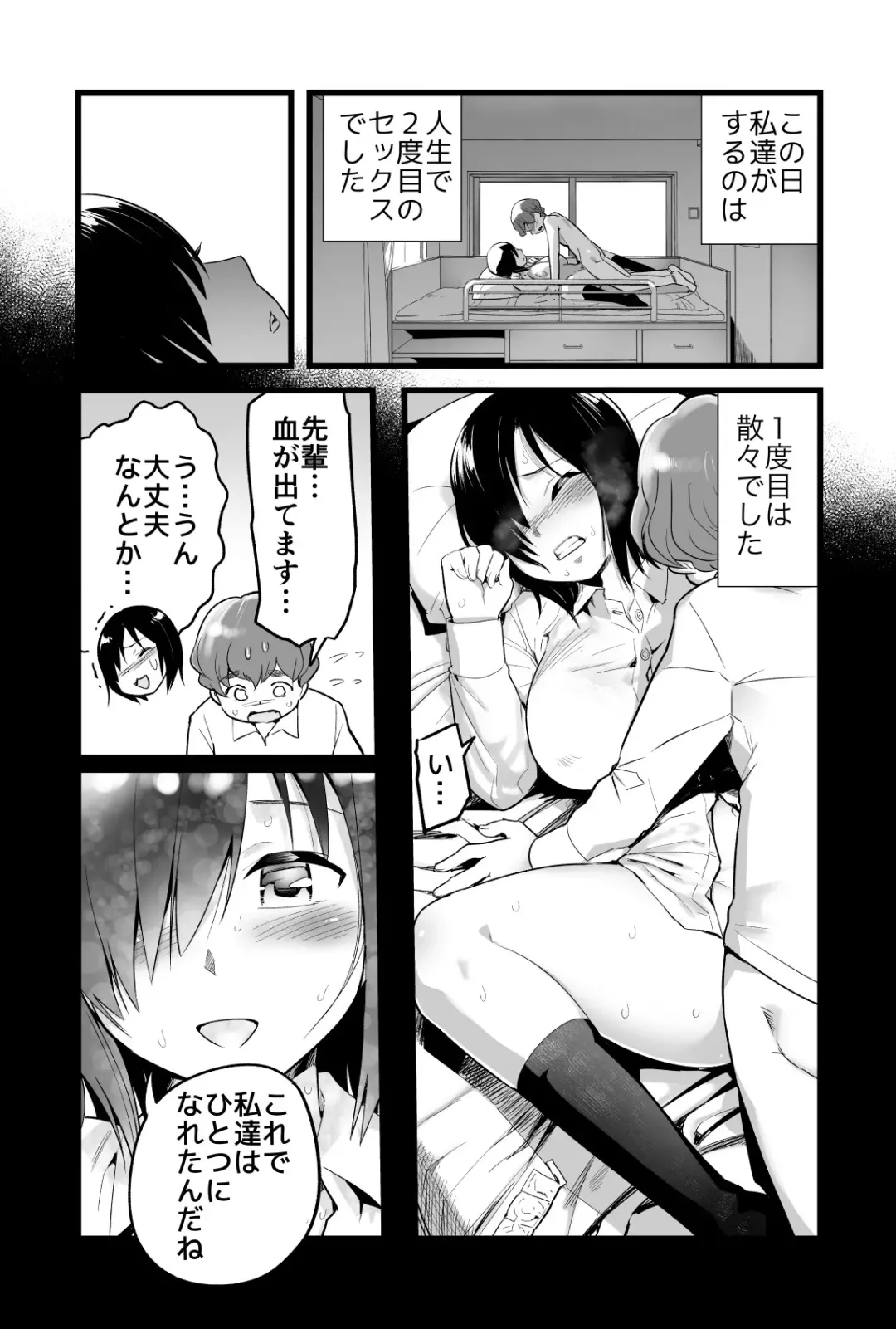[Toilet Komoru] Yoshimura-san 0 wa ~Netorare Mae~ Fhentai - Page 5