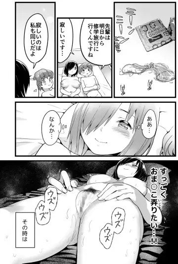 [Toilet Komoru] Yoshimura-san 0 wa ~Netorare Mae~ Fhentai - Page 15