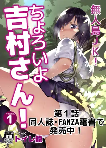 [Toilet Komoru] Yoshimura-san 0 wa ~Netorare Mae~ Fhentai - Page 21