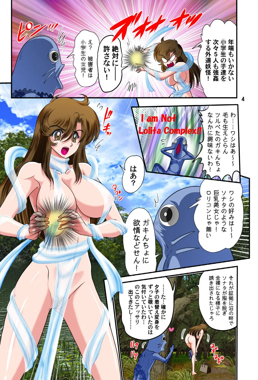 [Kamitou Masaki] Fairy Saber Yuuko EP5 Fhentai - Page 4