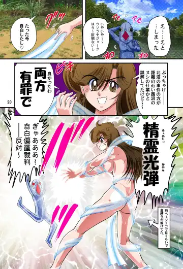 [Kamitou Masaki] Fairy Saber Yuuko EP5 Fhentai - Page 20