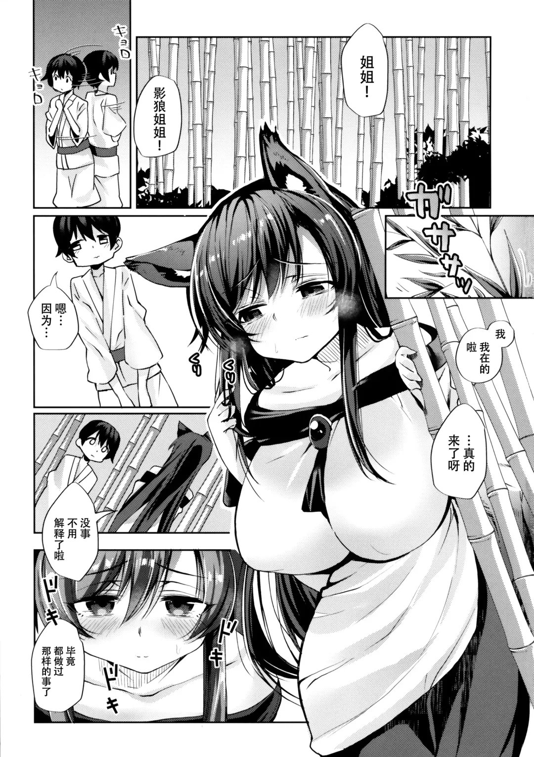 [Nigesapo] Ookami-san wa Kowakunai! Fhentai - Page 3