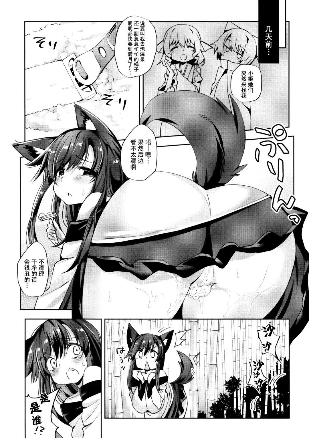 [Nigesapo] Ookami-san wa Kowakunai! Fhentai - Page 4