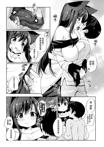 [Nigesapo] Ookami-san wa Kowakunai! Fhentai - Page 13